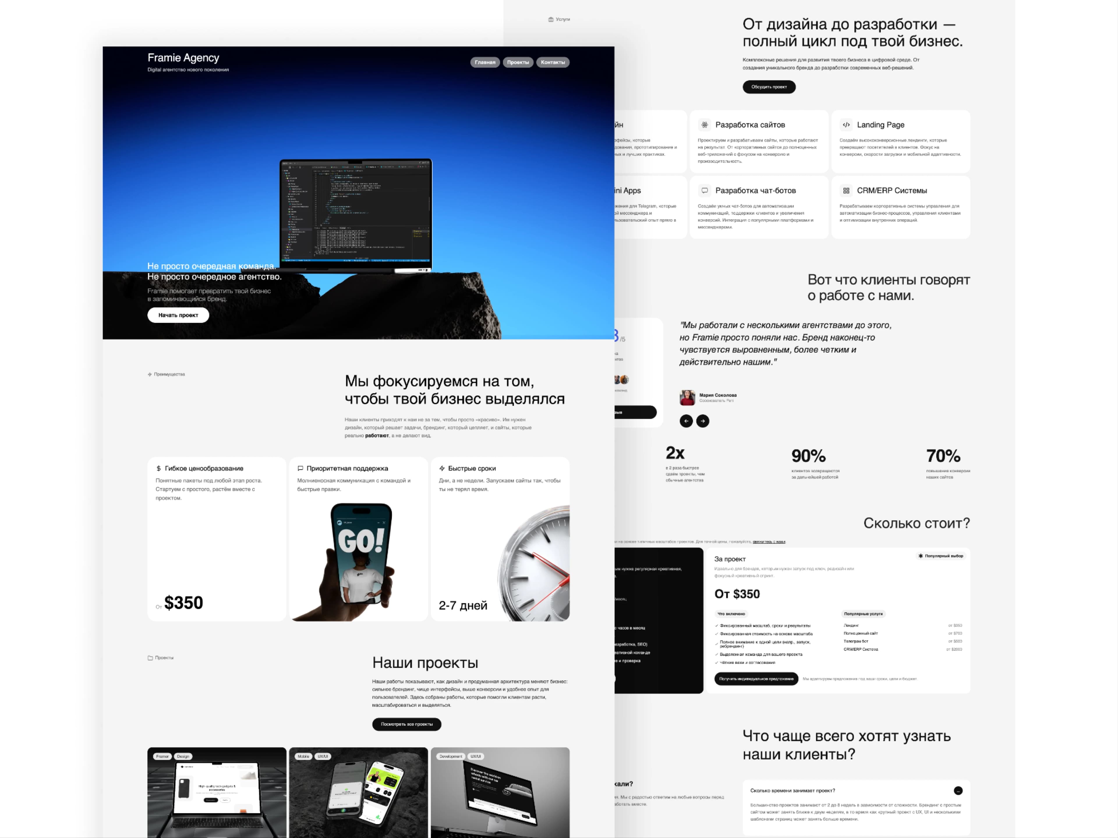 Framie Agency