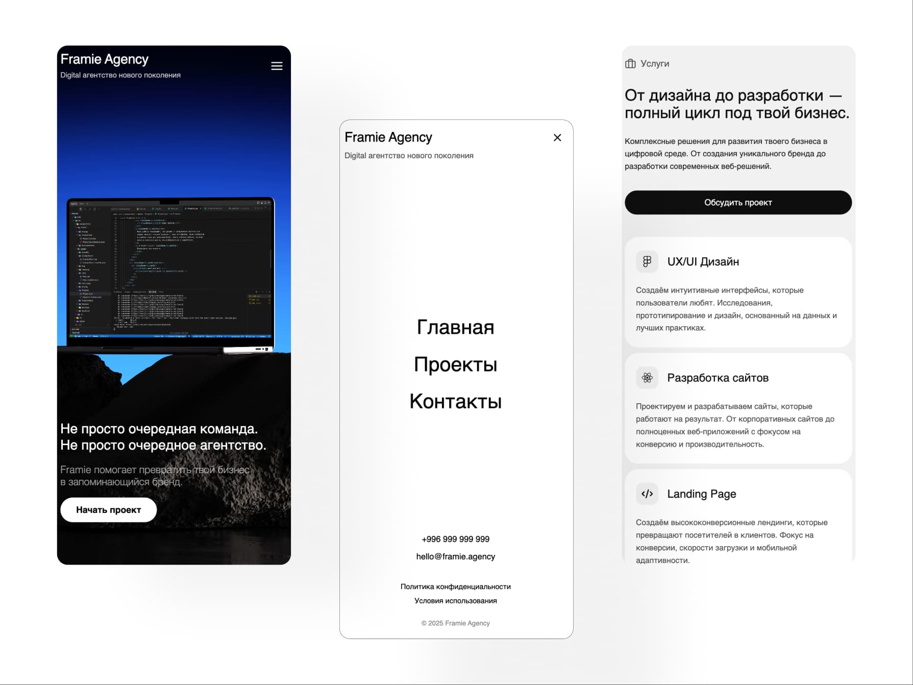 Framie Agency — 4