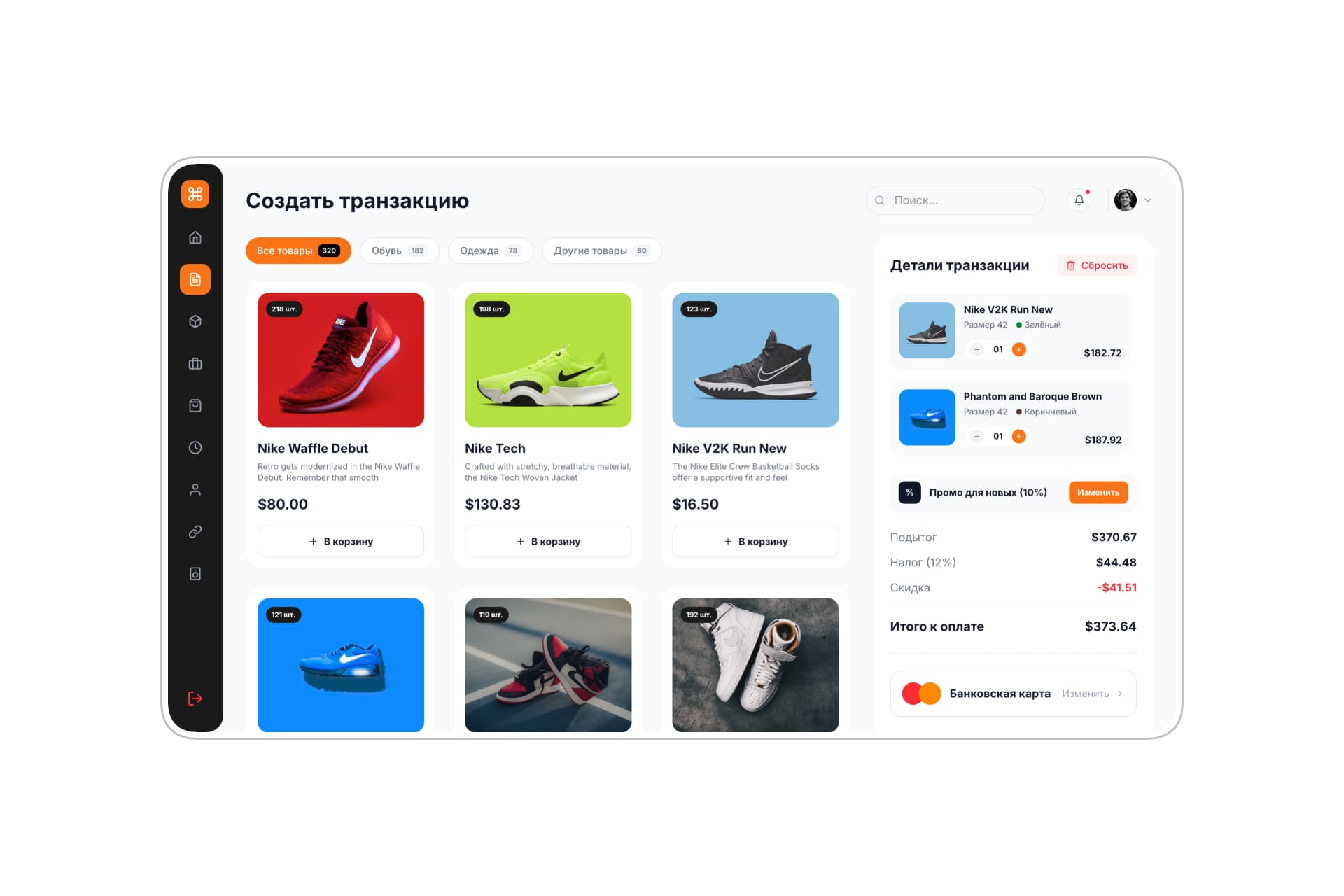 Nexora CRM — 1