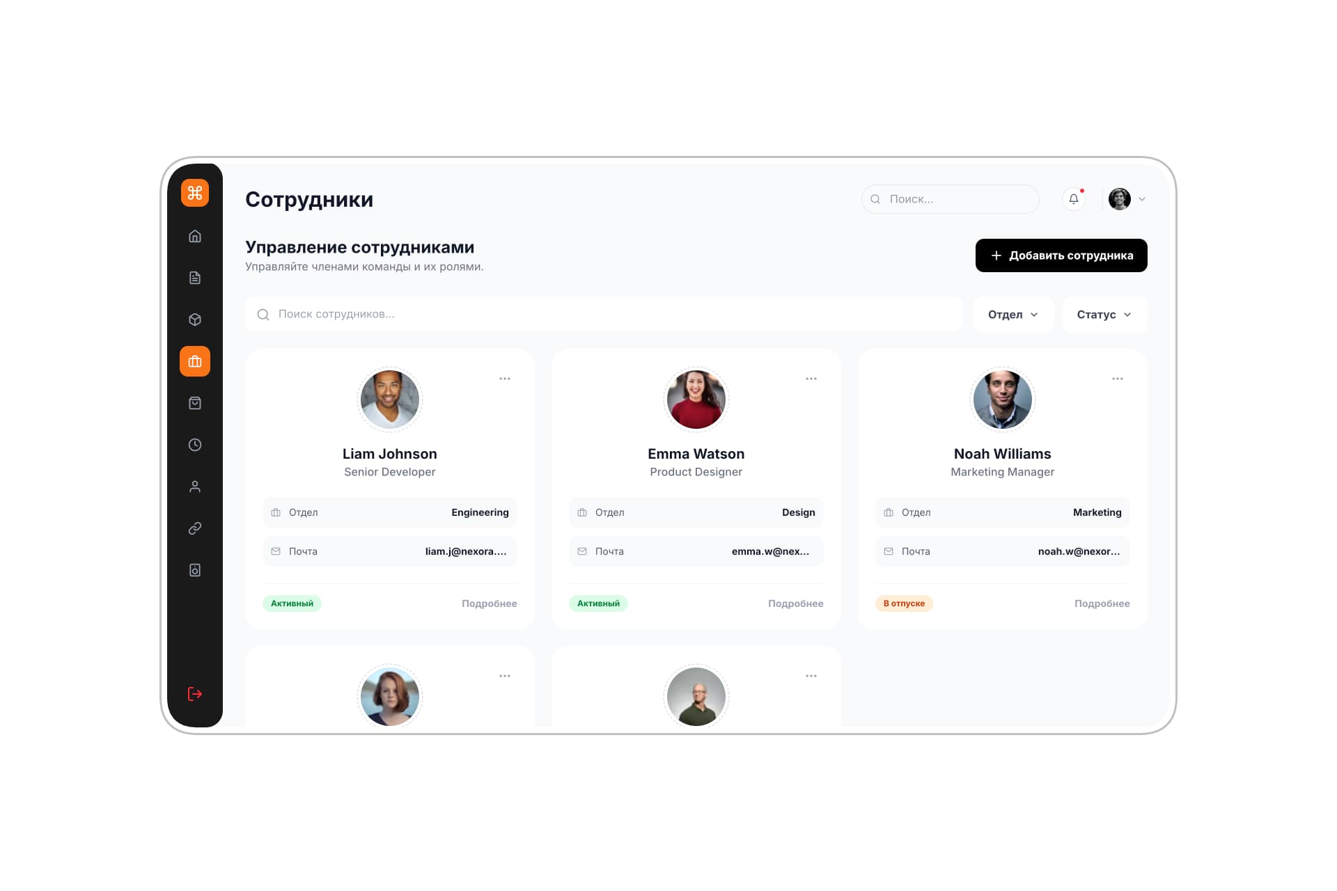 Nexora CRM — 2