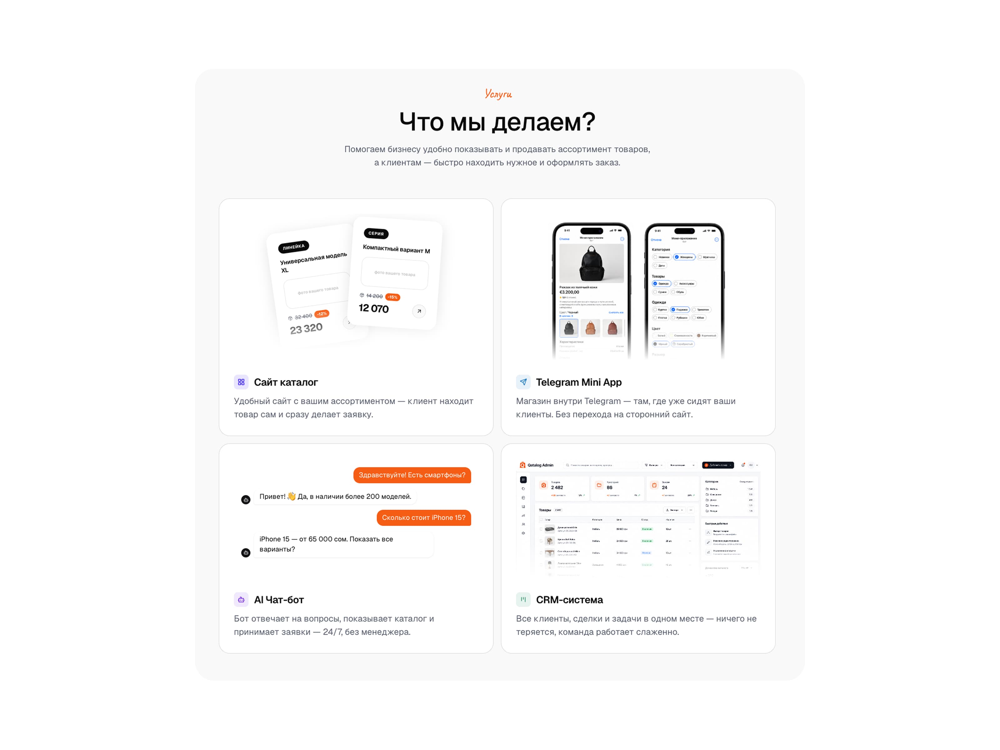 Qatalog — 2